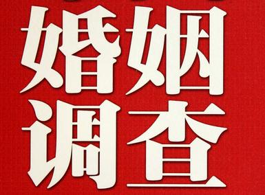 「马山县福尔摩斯私家侦探」破坏婚礼现场犯法吗？