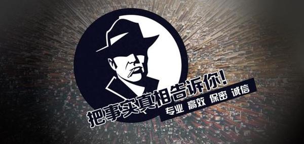 马山县私家调查公司的几大原则